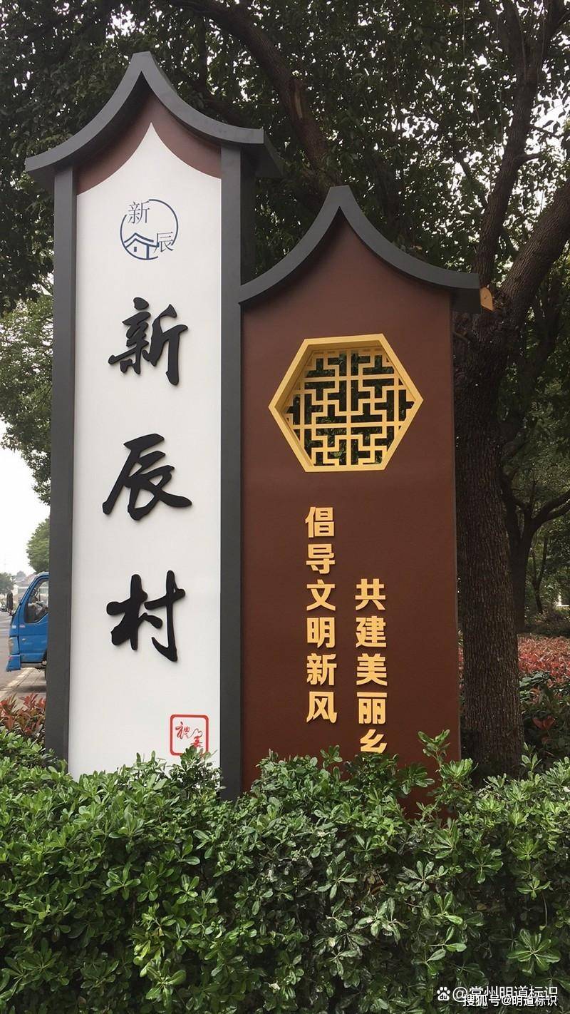 南宫28官方网站特点小镇景区标识牌计划修制装配(图2)