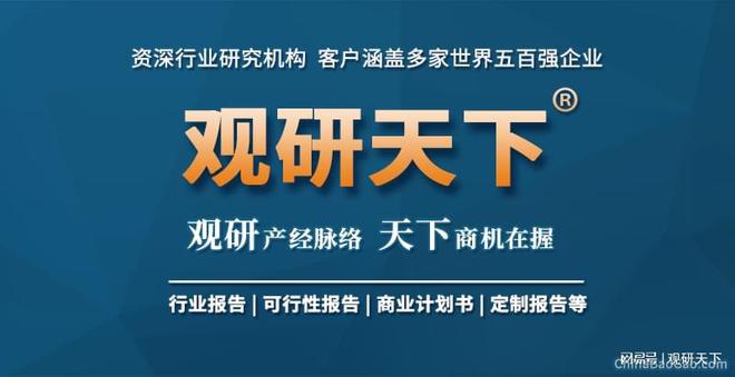 南宫28中邦工程打算市集近况深度领悟兴盛计谋研商通知（2023-2030年）(图9)