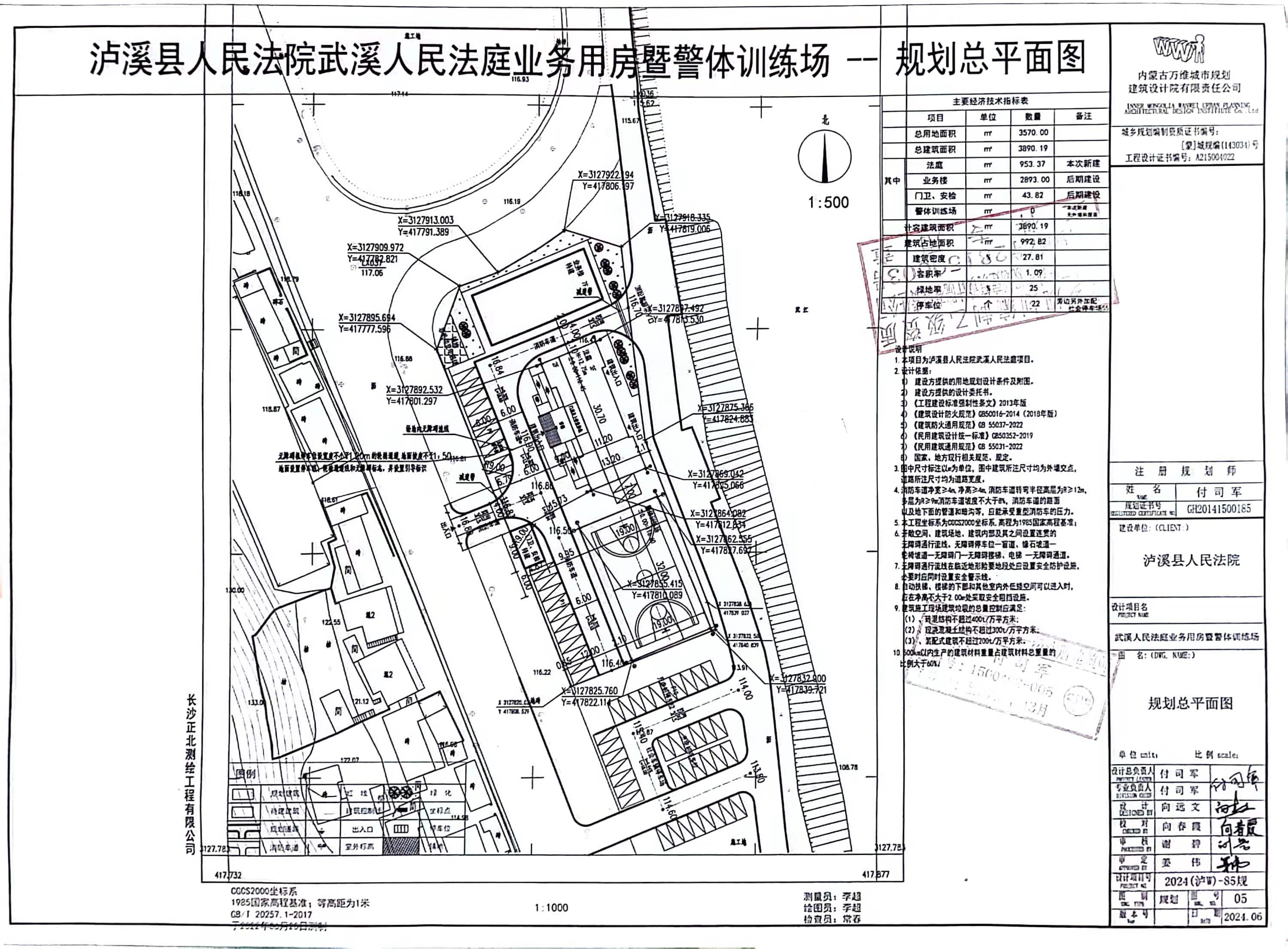 南宫28官方泸溪县自然资源局闭于泸溪县百姓法院申报武溪百姓法庭交易用房暨警(图1)