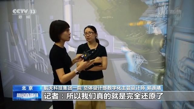 南宫28官方网站告辞图纸制飞船！总台记者体验数字化本领研制航天器(图15)