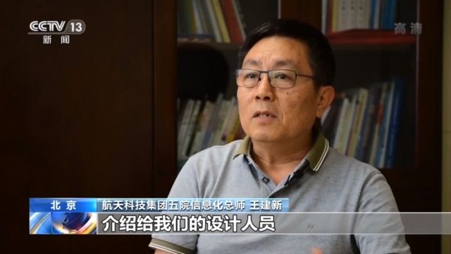 南宫28官方网站告辞图纸制飞船！总台记者体验数字化本领研制航天器(图18)