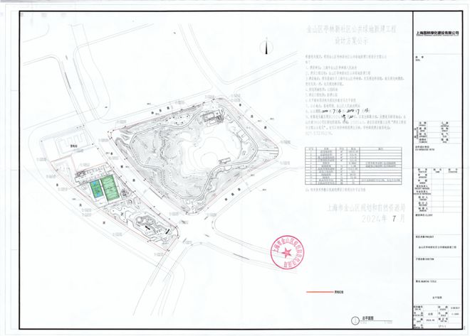 南宫大众绿地新筑工程项目策画计划公示(图1)