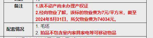 南宫28报价131轮、加价810万！这日他获胜捡漏南京市中央别墅(图4)