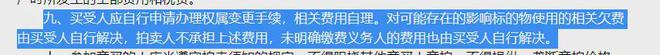 南宫28报价131轮、加价810万！这日他获胜捡漏南京市中央别墅(图5)