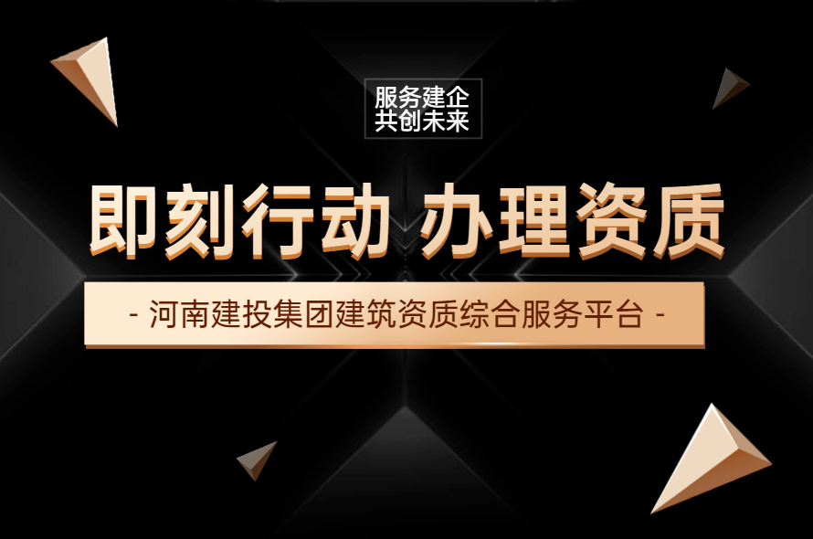 南宫28官方光伏工程安排必要具备什么天分？管理新能源安排乙级天分的流程和原料有哪(图2)