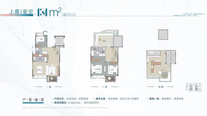 南宫28官方网站浦发虹湾官方网站浦东浦发虹湾营销中央别墅清盘期近(图13)