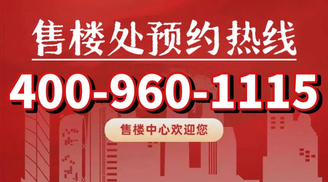 南宫28官方网站浦发虹湾官方网站浦东浦发虹湾营销中央别墅清盘期近(图14)